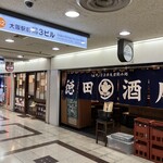 徳田酒店 - 