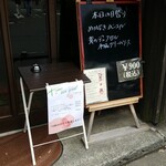 キッチン ブルー グローブ - 本日の日替わり