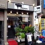 焼肉 LAON - 神田駅東口の裏通り