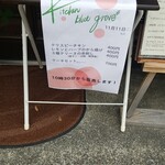 キッチン ブルー グローブ - 今日限定のメニュー