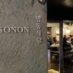 SONON - 