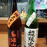 鳥ふみ - 鳥海山と超限定！