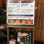 鳥料理 玉ひで - 