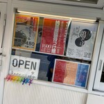 上方レインボー - 