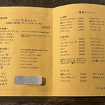 ヒラオカフェ - メニュー