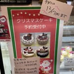 PATISSERIE Hasumi - 