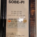 SOBE-PI - 