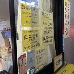 たこ焼き 焼きそば 竜 - 