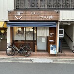 中華そば つの井 - 