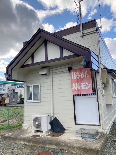 龍ちゃんホルモン - 矢幅（もつ鍋）の写真