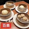 中国料理 百楽 上本町店