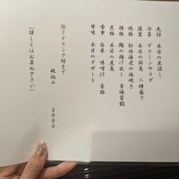 四季料理 きたがいち - 