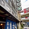 亀すし 総本店