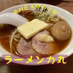 ラーメン 力丸 - 