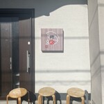 えびそば 緋彩 - 