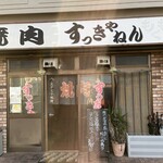 Yakiniku Sukkyanen - 