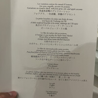 オーベルジュ・ド・リル トーキョー - 