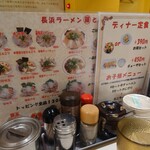 長浜ラーメン 丸羅とんこつ - 