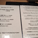 Katsuプリポー - 