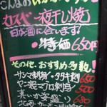 サスケ - サスケ 北24条店