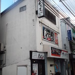 鳥あたま - 鳥あたま 北24条店