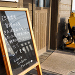 かばと製麺所 - 