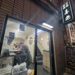 中華麺店 喜楽 - 