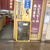 酒津屋 中店