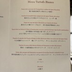 リストランテKubotsu - 