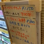 灼味噌らーめん 八堂八 - 券売機メニューになります