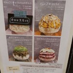 Muffin&Bowlscafe CUPS - 11月のメニュー