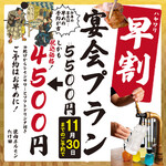 Yakiniku Horumon Takeda - 