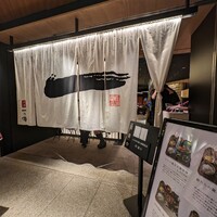 京都一の傳  六本木ヒルズ店 - 