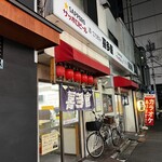 酒・立ち飲み 喜多屋 - 