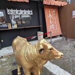 和牛ひつまぶし うし川 - 