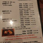 ハンバーグ・ステーキ&J - メニュー