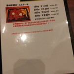 ハンバーグ・ステーキ&J - メニュー