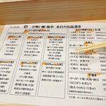 立喰い鮨 海幸 - 