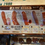 モクモク手づくりファーム 御在所SA下り店 - 