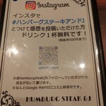 ハンバーグ・ステーキ&J - 其の他