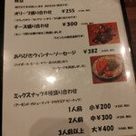 ハンバーグ・ステーキ&J - メニュー