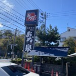 本格手打うどん おか泉 - 