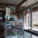 峠の茶屋・最上屋 - 