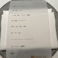 アニエルドール - 