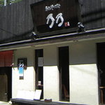 手打そば処 乃乃 - 外観