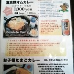 まさ屋 - ランチメ限定ニュー
            