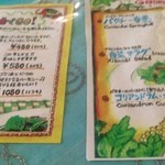 ガラムマサラ - 