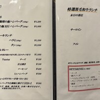 鉄板焼き 太縁 - ランチメニュー