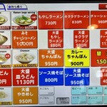 一楽ラーメン - 