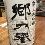 やきとりおおぜき - ドリンク写真: